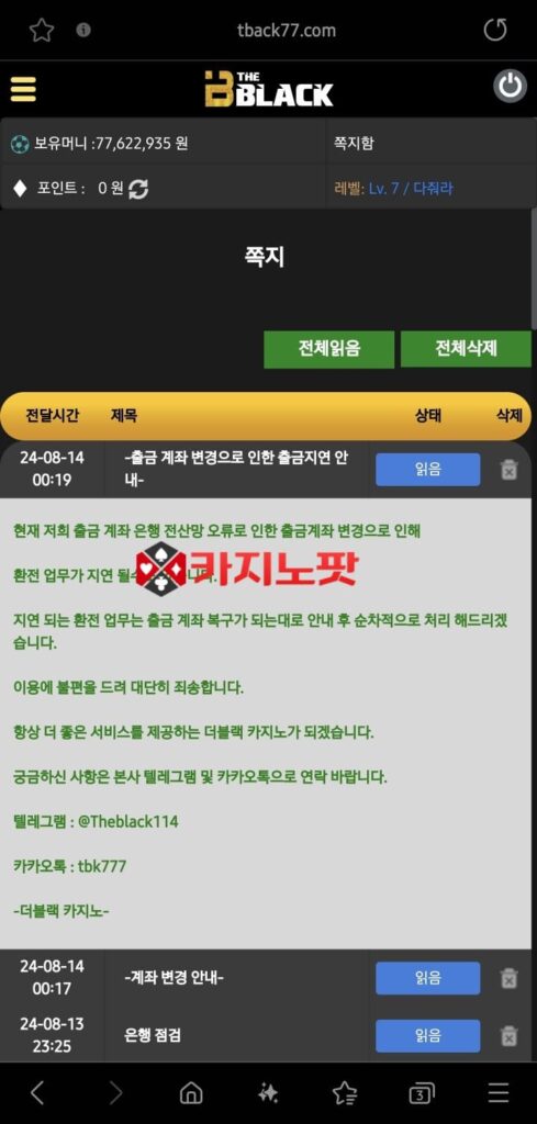 먹튀검증 - 더블랙먹튀사이트