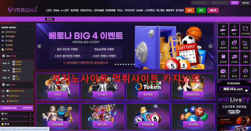 카지노사이트 먹튀